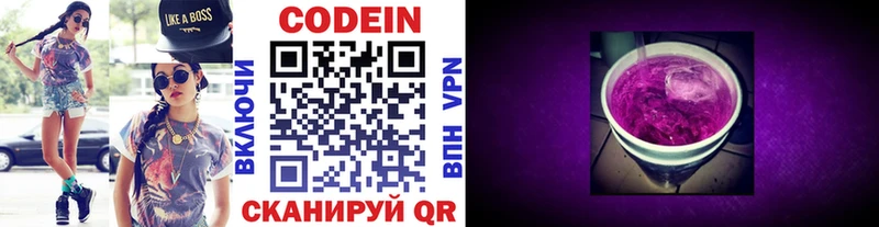 сколько стоит OMG ТОР Кодеиновый сироп Lean Purple Drank Кирсанов