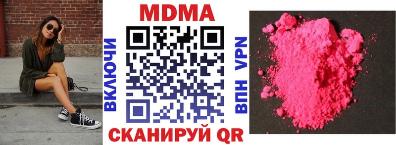 МДМА crystal что такое наркотик маркетплейс клад Кирсанов