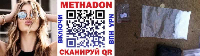 цена   KRAKEN зеркало  МЕТАДОН methadone  Кирсанов 