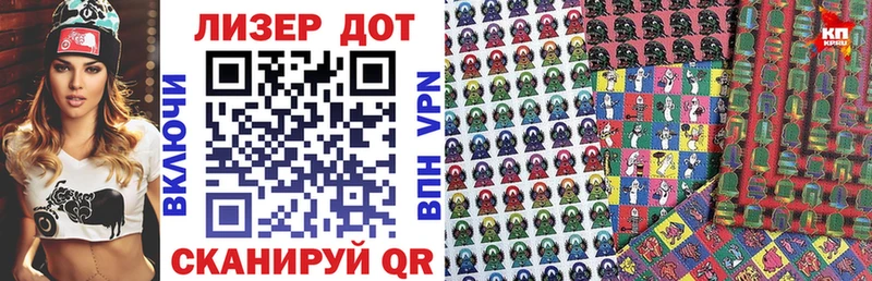 Марки 25I-NBOMe 1,8мг магазин наркотиков Кирсанов